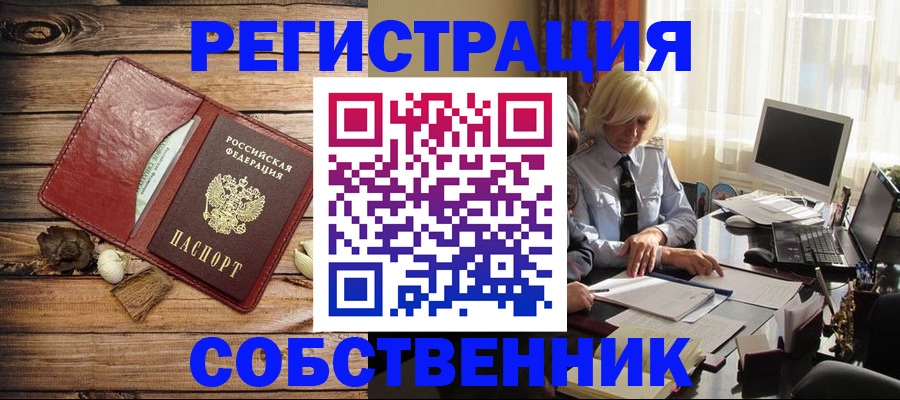 миграционный учет в Зуевке